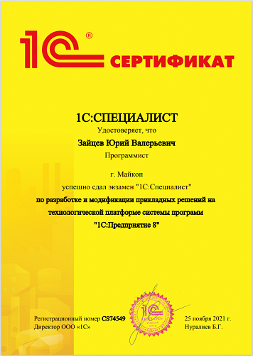 Юрий Зайцев. Домашняя страница